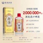 珍酒 贵州珍酒佳品经典酱香型白酒53°500ml*6