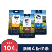 ZIWI 滋益巅峰 风干猫粮&犬粮4折起效期24年3月-24年6月