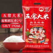 庭享 东北五常大米 GB/T19266 原粮稻花香2号 甄选 2.5kg