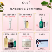Fresh馥蕾诗澄糖亮颜柔滑磨砂面膜30g去角质生日礼物送女友
