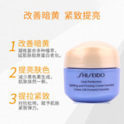 SHISEIDO 资生堂 PROFESSIONAL）悦薇智感紧塑焕白霜15ml