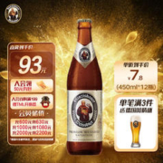 范佳乐 德国小麦白精酿啤酒450ml×12瓶 整箱装