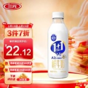 SANYUAN 三元 极致1+1原生双蛋白72°巴氏杀菌鲜牛奶900ml/瓶 A2-β酪蛋白 生鲜