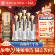 杜康 造酒复兴版浓香型白酒52度500ml*6瓶整箱 高档送礼自饮纯粮食