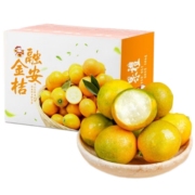 京东百亿补贴：壹萌果蔬 广西融安脆皮小金桔 中果装 约45个/斤 净重5斤装