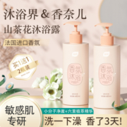 山茶花沐浴露持久留香72小时男女深层清洁温和乳液官方正品旗舰店