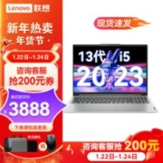 Lenovo 联想 小新16 i5-13500H 16G 512G笔记本电脑