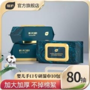 植护 高端婴儿湿巾手口屁屁专研大包带盖批发新生宝宝湿巾纸女学生