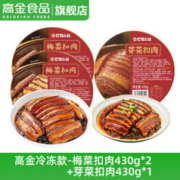 巴蜀公社 梅菜扣肉430g*2盒+芽菜扣肉430g*1盒