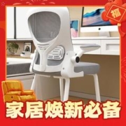 限移动端、京东百亿补贴：汤能优品 人体工学电脑椅 弓形-白框灰网