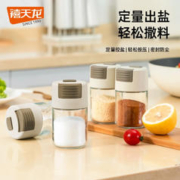 Citylong 禧天龙 定量盐罐调味瓶罐家用厨房撒盐罐控量神器调料盒调料罐套装控盐瓶 升级款/定量/密封防潮一个装