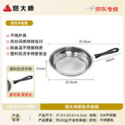 限移动端、京东百亿补贴：HEAVY FIRE DA 燃大师 露营户外304不锈钢雪拉碗 燃大师平底锅