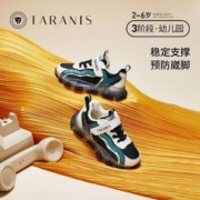 TARANIS 泰兰尼斯 冬季新款男童鞋软底运动鞋休闲校园跑步鞋酷炫机能闪灯鞋