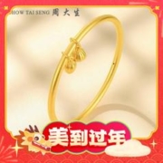 限移动端、爆卖年货、京东百亿补贴：周大生 黄金莲花莲蓬手镯 约9.8g Y0ZC0052