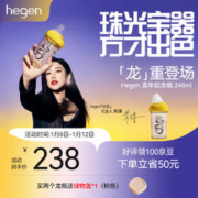 hegen 新生儿PPSU奶瓶宝宝宽口径奶瓶纪念龙瓶 240ml