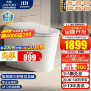 JOMOO 九牧 轻智能马桶一体机全自动冲水恒温座圈抗菌虹吸式一级水效坐便器 零水压带水箱脚感冲水J11458