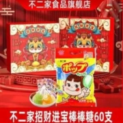 不二家 招财进宝 棒棒糖礼盒 60支
