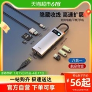 88VIP会员：BASEUS 倍思 拓展坞Typec扩展USB分线器