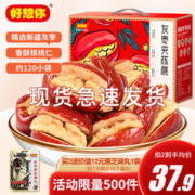 好想你 灰枣夹核桃 660g 礼盒装