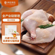 One's Member 1号会员店 单冻鸡全腿 新鲜健身蛋白 烤鸡腿炸鸡腿 1kg