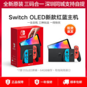 Nintendo 任天堂 Switch 任天堂国行增强续航版NS家用体感OLED游戏机便携掌上游戏机AS12 OLED红蓝主机 日版