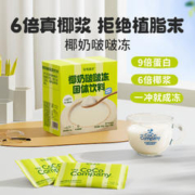 coco100 可可满分 椰奶啵啵冻40g*7袋
