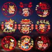MISHENLER 每学 新年静电膜窗花 20张 27*27cm