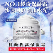 Kiehl's 科颜氏 高保湿补水面霜 125ML