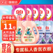 Liby 立白 大师香氛洗衣液 11斤