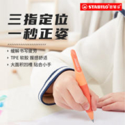 STABILO 思笔乐 旗舰店德国思笔乐自动铅笔2b不易断芯小学生用0.5自动铅初学者矫正握姿练字绘图绘画活动笔芯