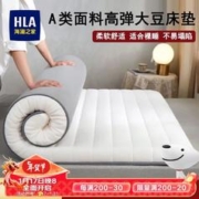 HLA 海澜之家 天然乳胶床垫 A类抗菌榻榻米可折叠防滑垫双人家用垫被褥子 典雅白厚度4.5cm 150*200cm