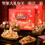 三只松鼠 坚果零食大礼包干果礼盒装过新年礼品官方旗舰店正品官网