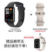 需抢券：Xiaomi 小米 手环 8Pro 夜跃黑+真皮快拆腕带乳酪白（腕带以赠品形式单独发货）