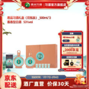 XIJIU 习酒 春节送礼 君品习酒 礼盒装 53度 酱香型白酒 高端白酒礼盒 53%vol 500mL 2瓶