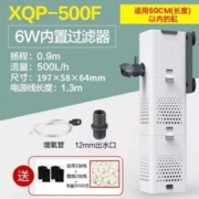 限移动端、京东百亿补贴：SUNSUN 森森 潜水泵三合一水泵鱼缸过滤器循环抽水增氧XQP内置过滤器 XQP-500F适用鱼缸60CM内