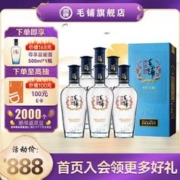 劲牌 劲酒 毛铺苦荞酒 送礼 黑荞 52度 500mL 6瓶 整箱装