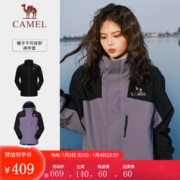 CAMEL 骆驼 冲锋衣男女三合一抓绒内胆2023秋冬户外暴雨级防水防风外套登山服 0125A，拂袖紫/幻影黑，男女同款 M