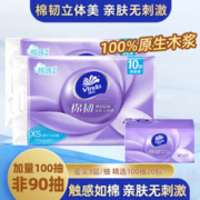Vinda 维达 棉韧纸巾3层100抽纸巾面巾纸卫生纸擦手纸巾母婴可用
