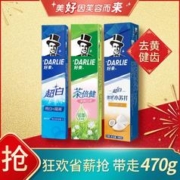 DARLIE 好来 原黑人牙膏)超白小苏打茶倍健成人清新溶渍