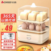 CHIGO 志高 煮蛋器家用蒸蛋器双层多功能防干烧早餐煮蛋机蛋羹神器 米黄双层
