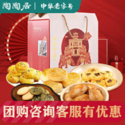 陶陶居 年货礼盒老婆饼鸡仔饼核桃酥广东手信送礼礼盒装730g