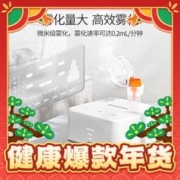 yuwell 鱼跃 家用雾化器405C