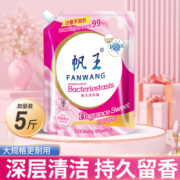 帆王香水洗衣液深层清洁香味持久留香5斤除螨家用实惠促销组合装