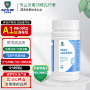 巴司德尼 二氧化氯消毒泡腾片泳池/医院拖地消毒84宠物鱼缸鲜花养花