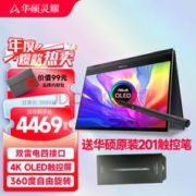 ASUS 华硕 笔记本电脑 （i7-1165G7、512GB）