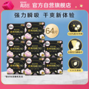 限移动端、京东百亿补贴：kotex 高洁丝 奢爽纯棉卫生巾日用240mm8片*8包超薄卫生巾组合套装