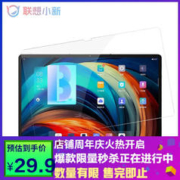 Lenovo 联想 小新PadPro12.7英寸原装平板钢化膜 原装高清防指纹防刮花高清高透保护膜
