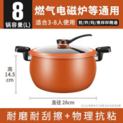 限移动端、京东百亿补贴：CHUIXIAOYA 炊小丫 微压锅橙色 8L