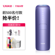 【专属】Ulike蓝宝石冰点air3脱毛仪器女家用全身无痛女士专用