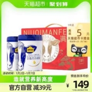88VIP会员：认养一头牛 全脂营养奶粉礼盒800g*2罐
